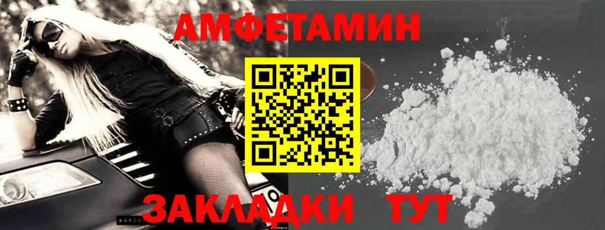 Амфетамин Premium Оренбург