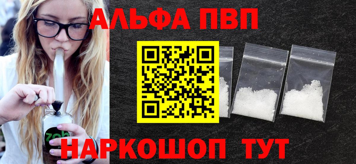 Alpha PVP мука  Вход с VPN  A PVP  Оренбург  Alpha PVP мука 
