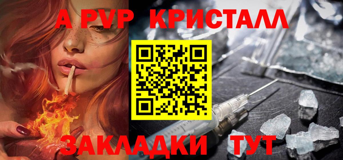 А ПВП мука Оренбург