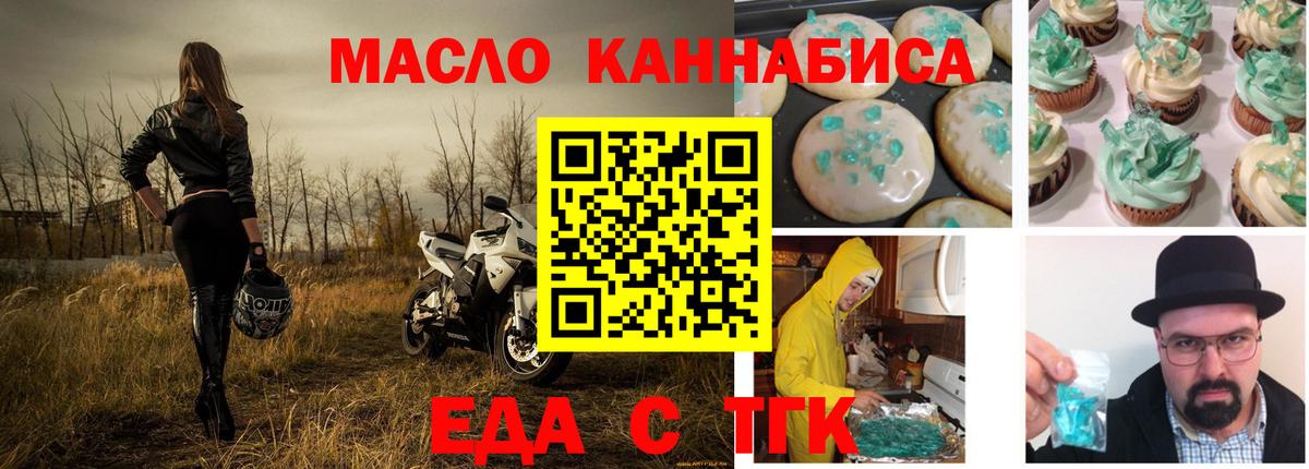 Оренбург  Cannafood марихуана  Вход с VPN 