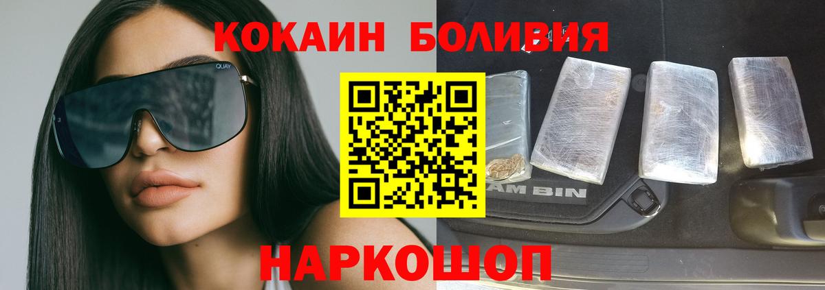 Cocaine  Кокаин Колумбийский  Оренбург  Вход с VPN  Cocaine 99% 