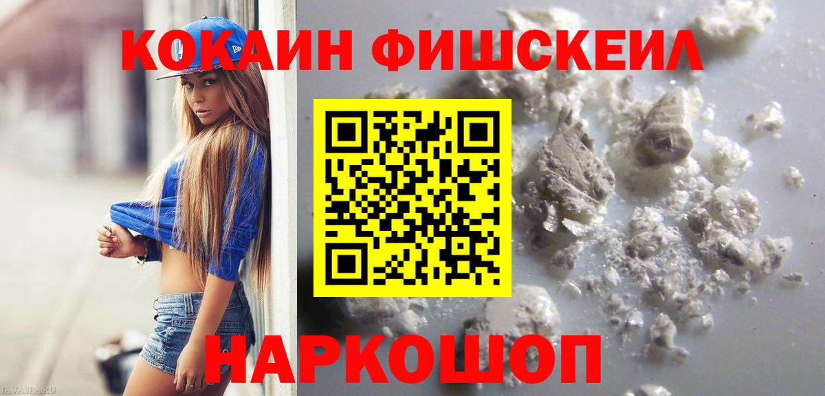 КОКАИН Эквадор Оренбург