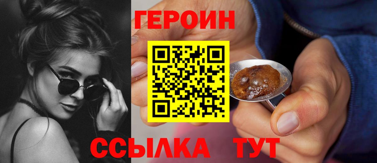 Героин афганец Оренбург