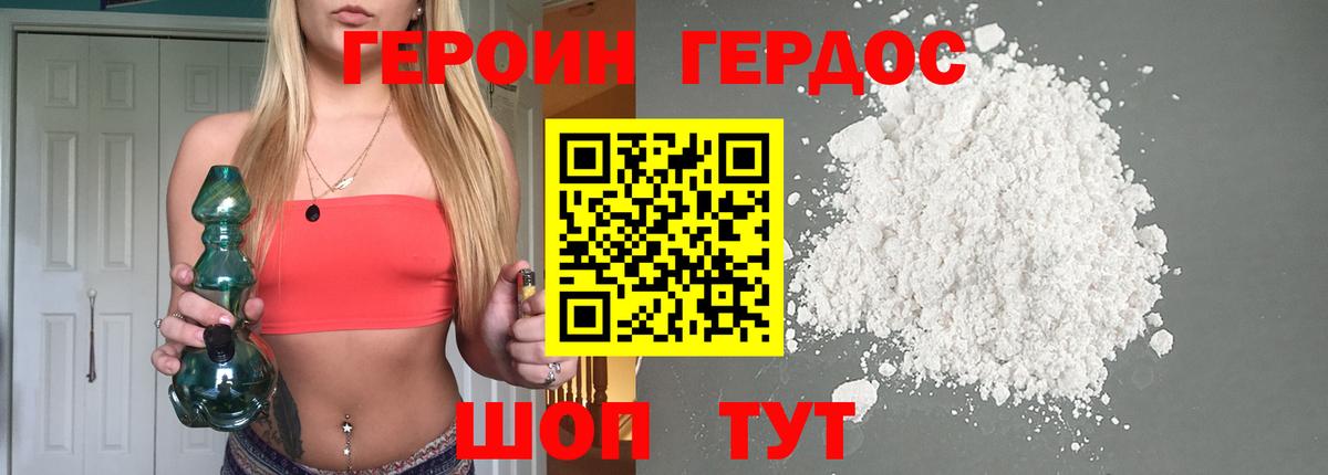 Героин герыч  Героин  Оренбург  Вход с VPN 