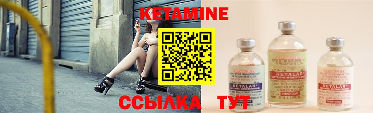 Оренбург  Кетамин VHQ  Вход с VPN  Кетамин ketamine 