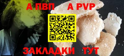 ALPHA-PVP Гусиноозёрск