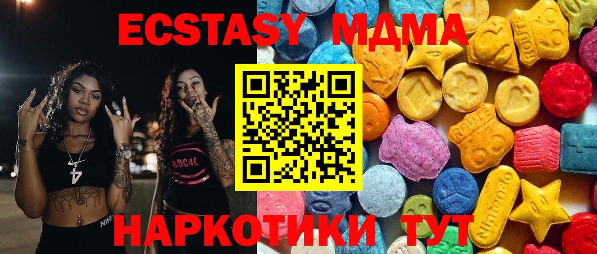 MDMA Molly Оренбург