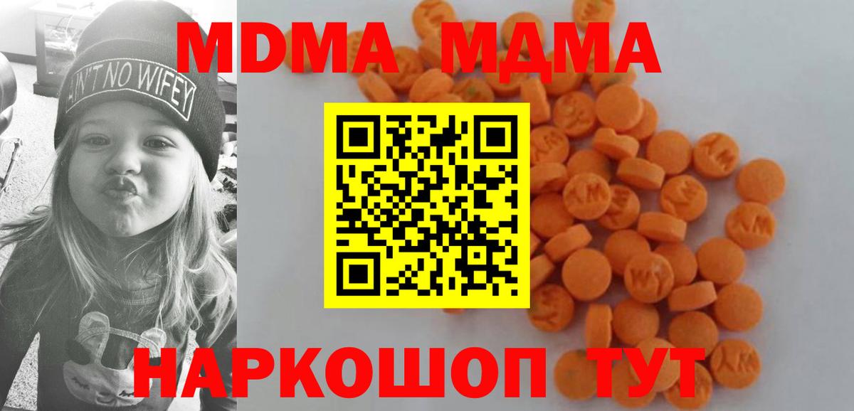 МДМА молли  МДМА молли  MDMA  Оренбург  Вход с VPN 
