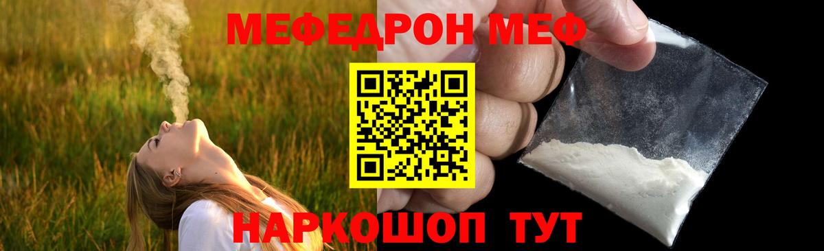 Меф мяу мяу кристаллы Оренбург
