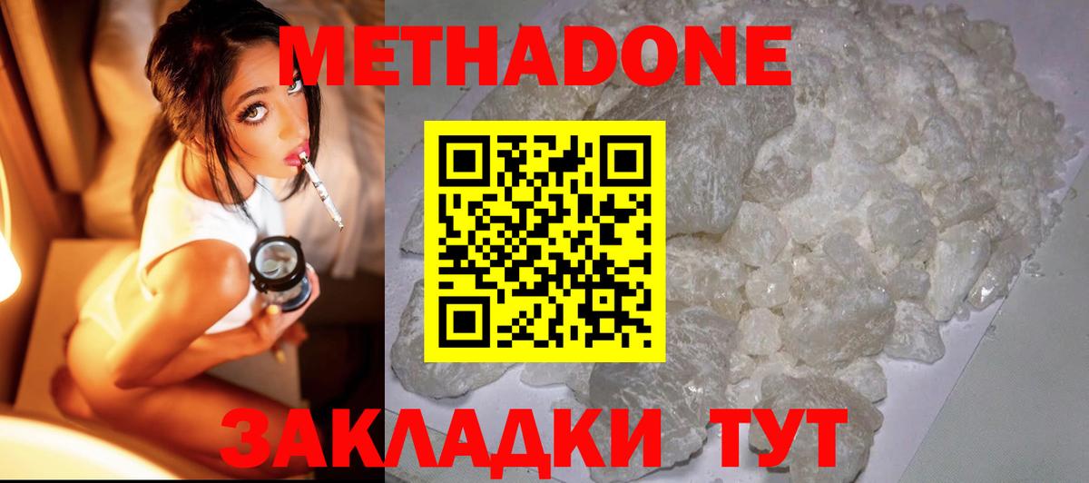 МЕТАДОН VHQ  mega ТОР  Оренбург  Вход с VPN 