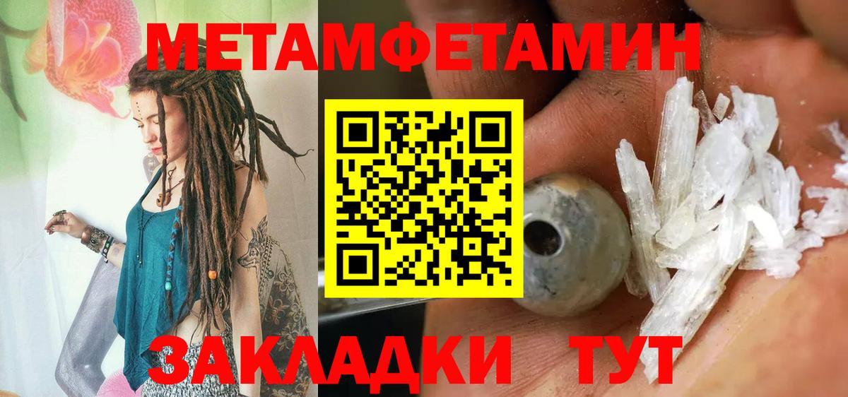 Метамфетамин Декстрометамфетамин 99.9%  Вход с VPN  Метамфетамин  Оренбург 