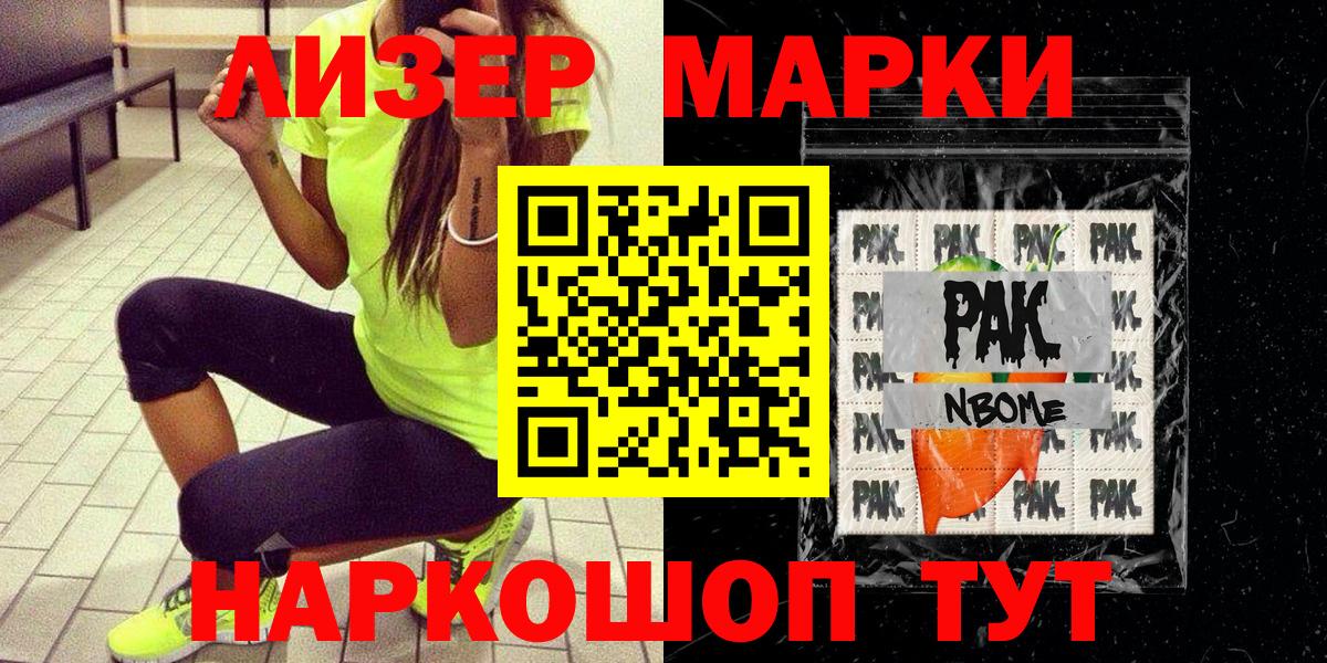 Наркотические марки 1,5мг  Вход с VPN  Марки NBOMe  Оренбург 