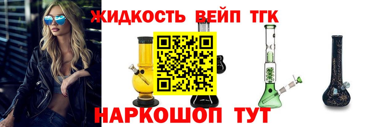 Оренбург  Дистиллят ТГК концентрат  Вход с VPN  закладка  ТГК концентрат 