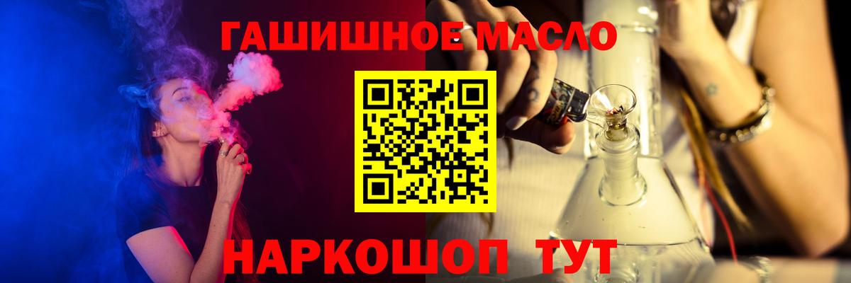 ТГК гашишное масло Оренбург