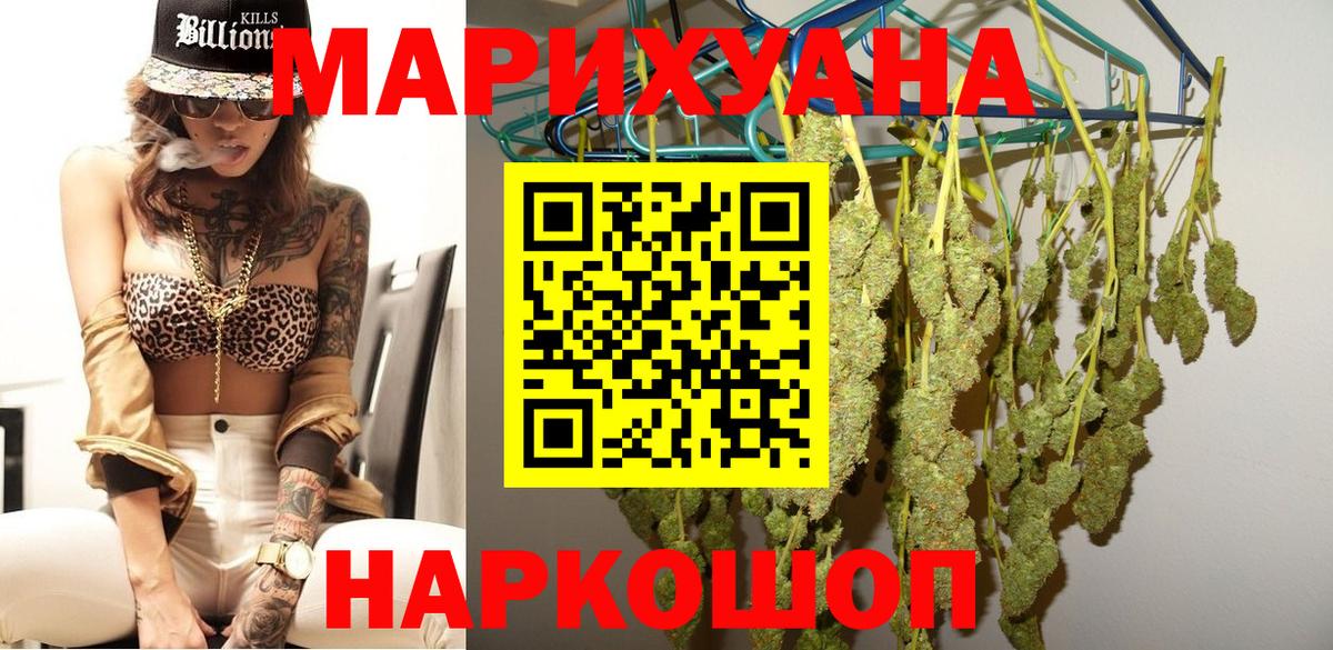 Каннабис Amnesia  Вход с VPN  Оренбург  Канабис White Widow  Каннабис сатива 