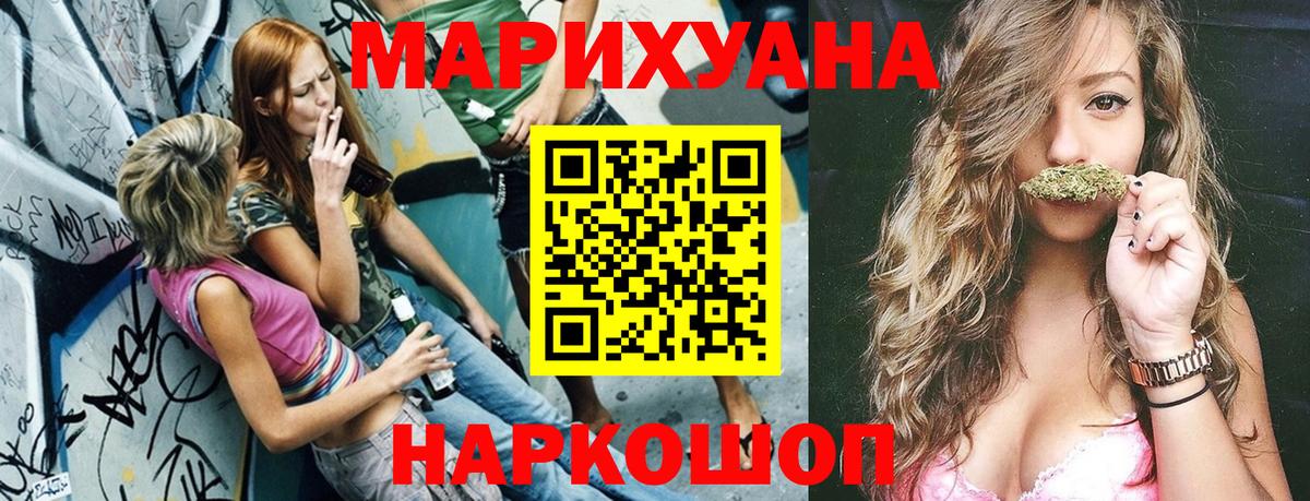 Марихуана конопля Оренбург